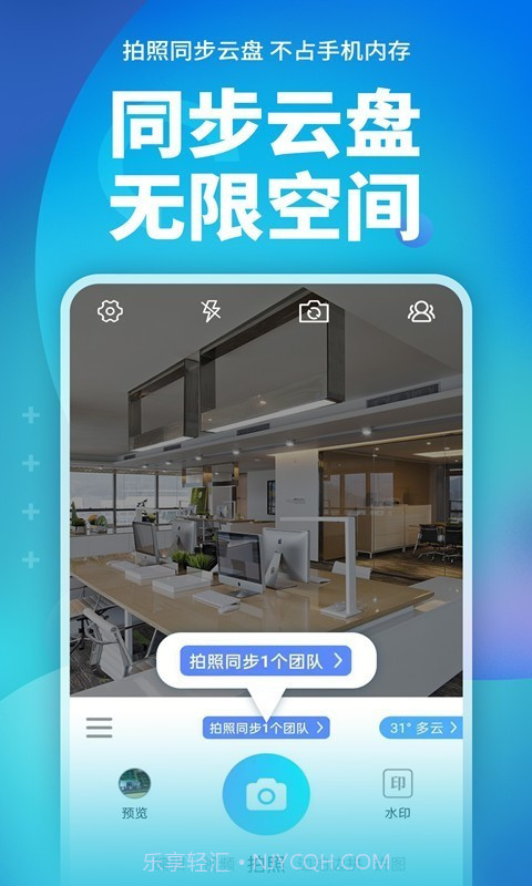 完美水印相机截图4 完美水印相机截图4