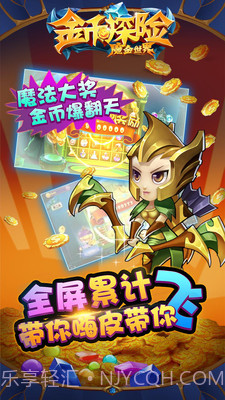 金币探险截图3 金币探险截图3