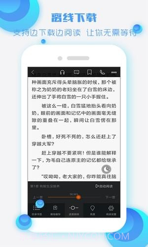 酷听书截图3