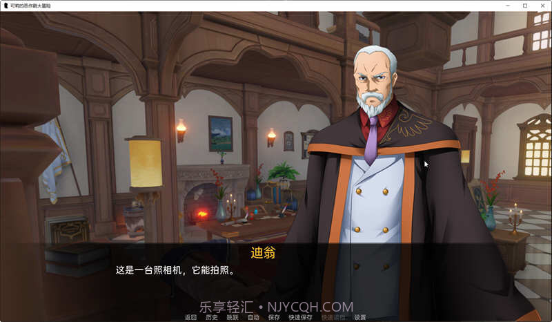 原神可莉的恶作剧汉化完整版截图3