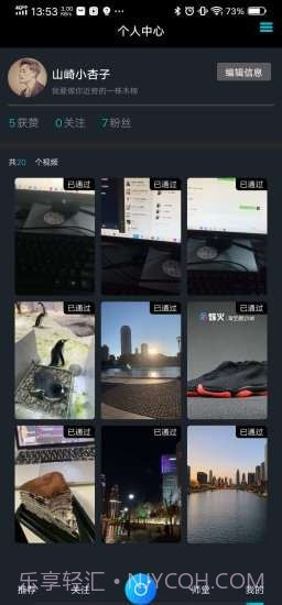享锻炼短视频截图3 享锻炼短视频截图3