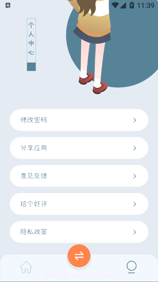 爱扫描王截图4 爱扫描王截图4