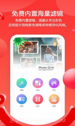 滤镜照片p图截图3 滤镜照片p图截图3