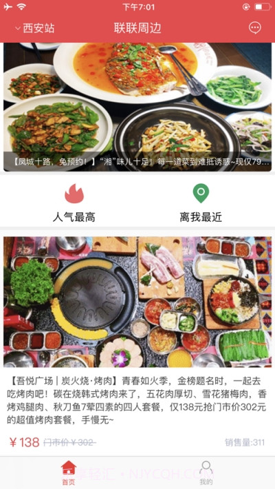 联联周边截图1 联联周边截图1