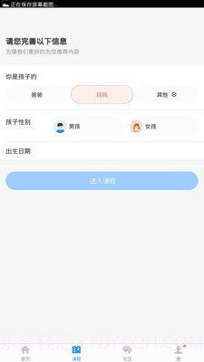 乖宝的成长截图1 乖宝的成长截图1