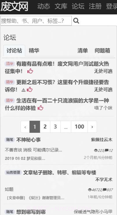 废文网海棠书屋截图3 废文网海棠书屋截图3