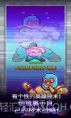 粉碎军团截图4 粉碎军团截图4