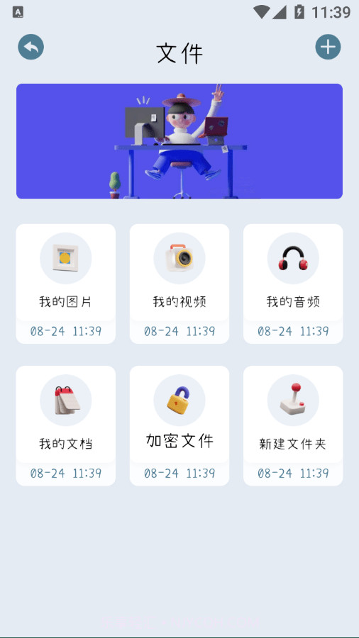 爱扫描王截图2 爱扫描王截图2