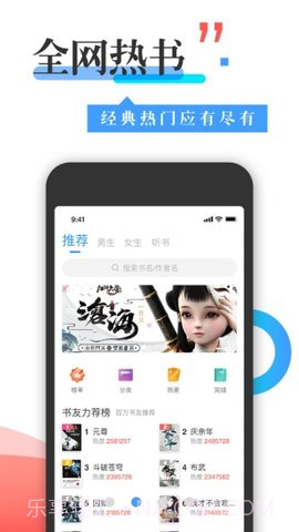 换源神器无广告版截图1 换源神器无广告版截图1