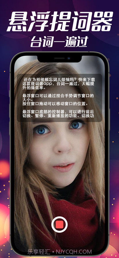 悬浮提词器截图1 悬浮提词器截图1