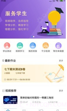 慧数学截图1 慧数学截图1