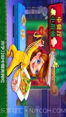饥饿小厨师截图1 饥饿小厨师截图1