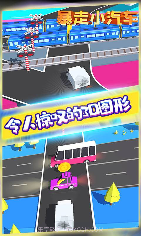 暴走小汽车截图2