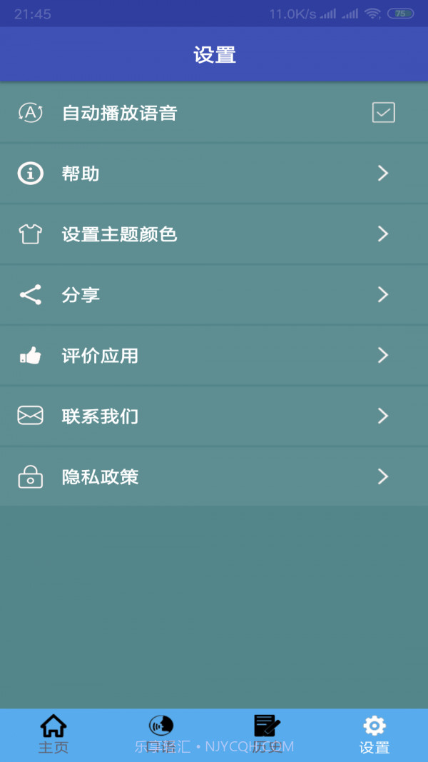 中德翻译截图2 中德翻译截图2