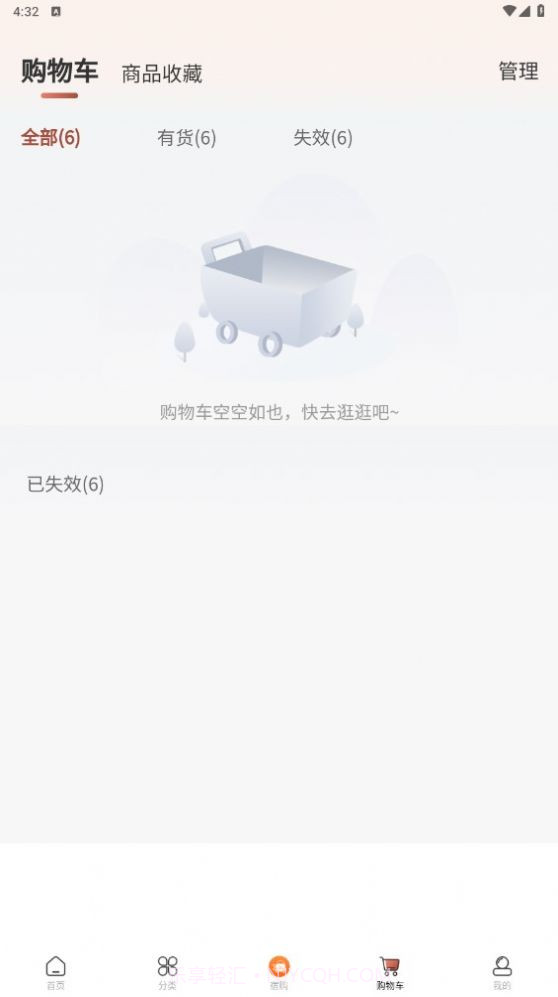 宿购截图3 宿购截图3