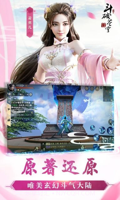 斗破苍穹之剑截图3