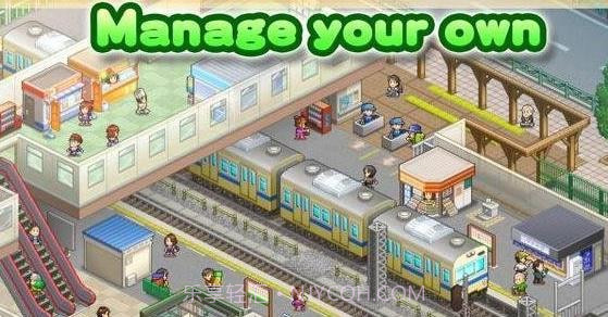 电车经理汉化截图1