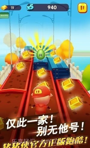 猪猪侠快跑截图5