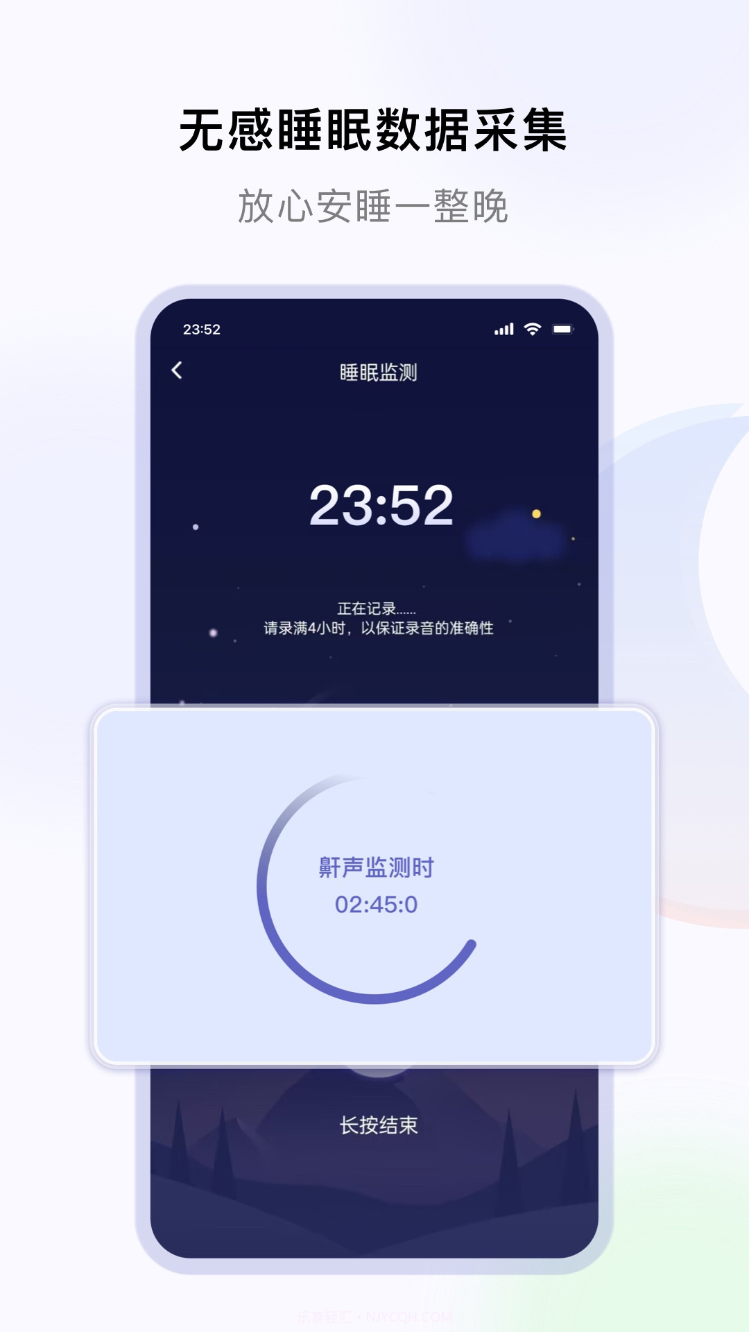睡好了么截图2