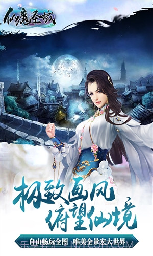 仙魔圣域截图4 仙魔圣域截图4