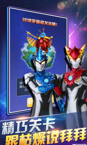 奥特曼超人暴击僵尸截图2 奥特曼超人暴击僵尸截图2