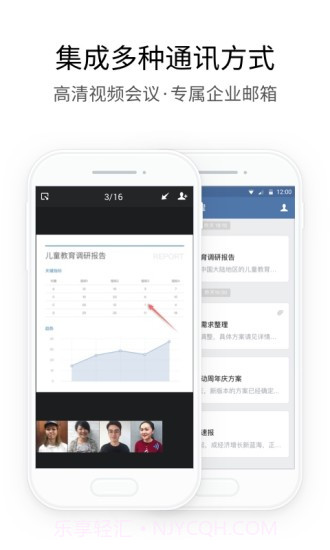 企业微信v4.0.19截图3 企业微信v4.0.19截图3