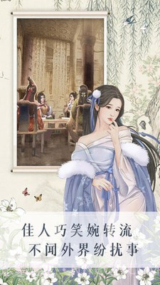 极品县令截图4 极品县令截图4