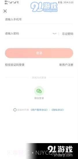 秒购截图4 秒购截图4
