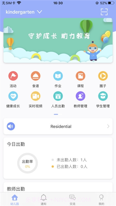 阿童目园丁端截图3 阿童目园丁端截图3