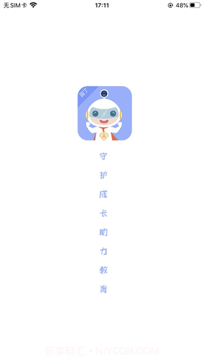 阿童目园丁端截图1 阿童目园丁端截图1