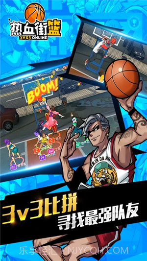 热血街篮截图4 热血街篮截图4