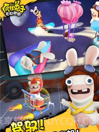 疯狂兔子：无敌跑跑截图3