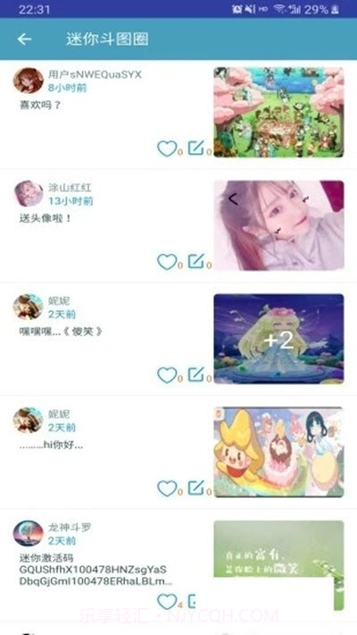 迷你精灵盒子截图1 迷你精灵盒子截图1