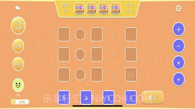 口算练习生截图2 口算练习生截图2