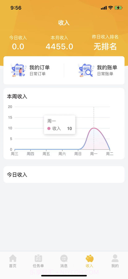 鹿小运司机端截图3 鹿小运司机端截图3