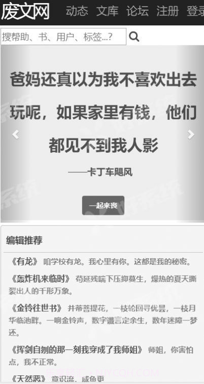 废文网海棠书屋截图2 废文网海棠书屋截图2