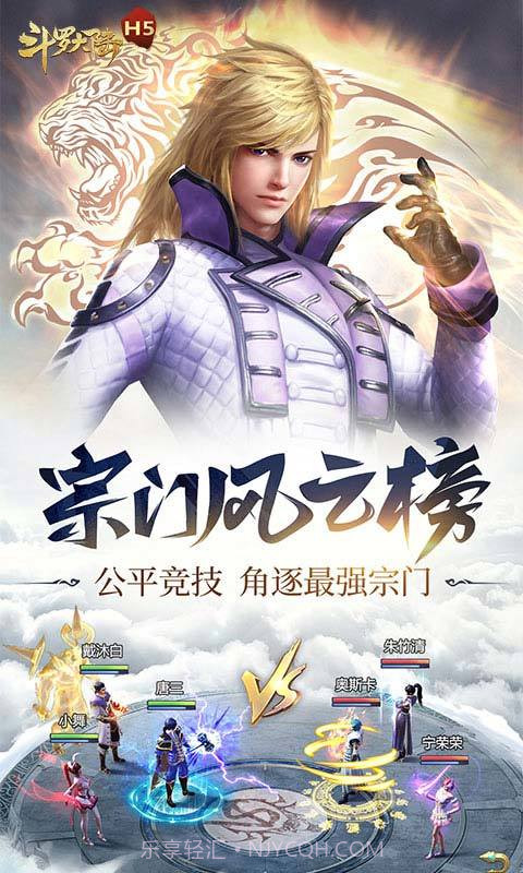 斗罗大陆h5蓝银服截图1 斗罗大陆h5蓝银服截图1