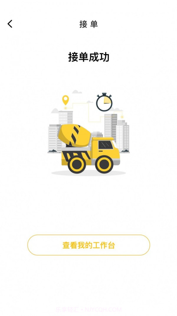 驾驶辕司机端截图2