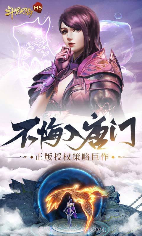 斗罗大陆h5蓝银服截图3 斗罗大陆h5蓝银服截图3