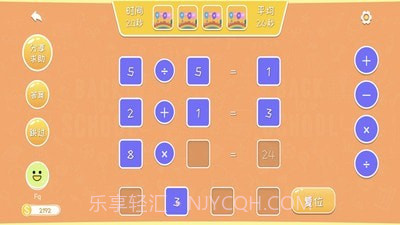 口算练习生截图3 口算练习生截图3