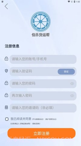 伯乐货运帮(Bole freight Gang)截图2 伯乐货运帮(Bole freight Gang)截图2