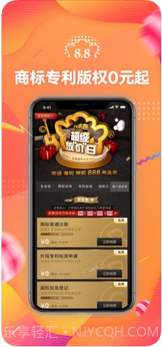 猪八戒截图3 猪八戒截图3