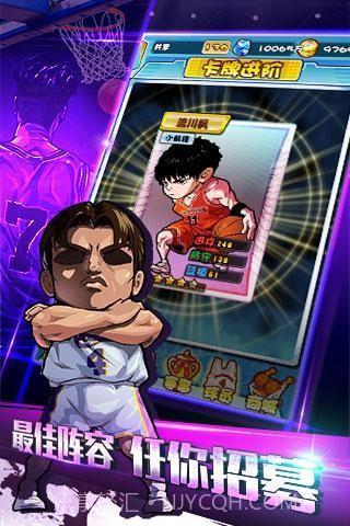 我是篮板王百度版截图2 我是篮板王百度版截图2