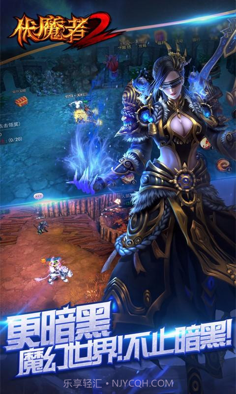 伏魔者2截图4 伏魔者2截图4