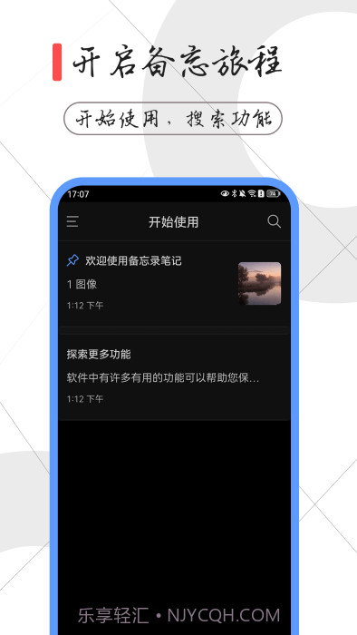 一本备忘录截图4 一本备忘录截图4