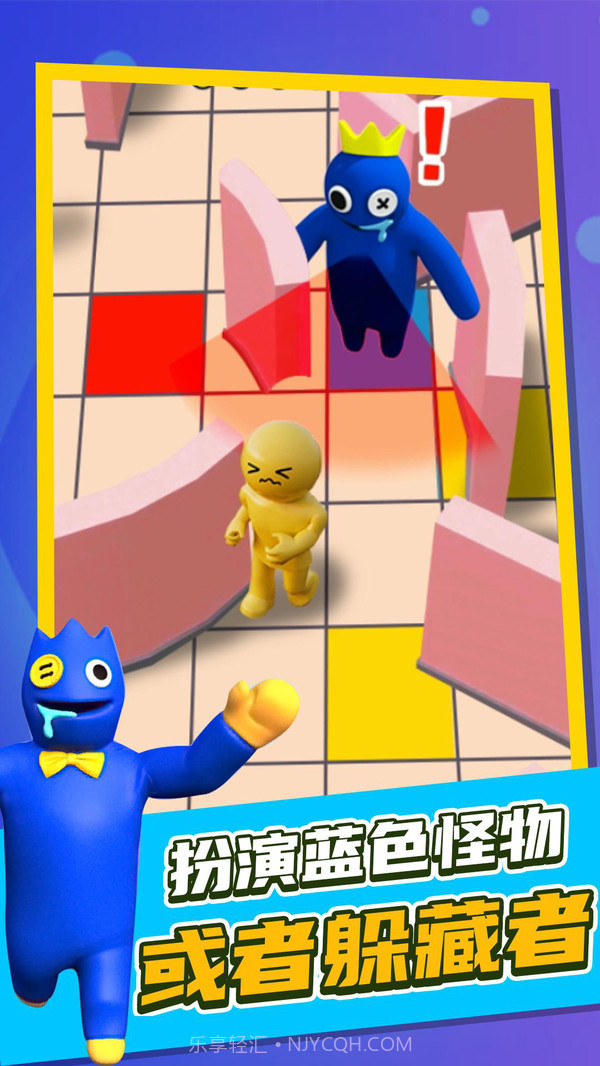 彩虹屋捉迷藏截图1 彩虹屋捉迷藏截图1