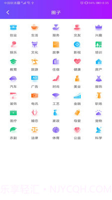 聚圈截图2
