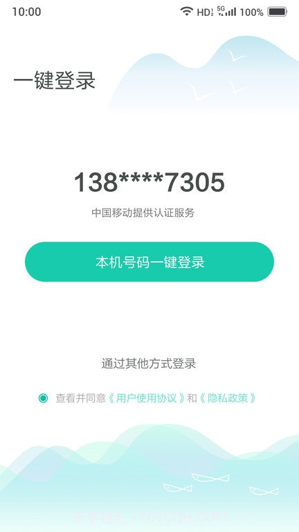 小移wifi截图3 小移wifi截图3