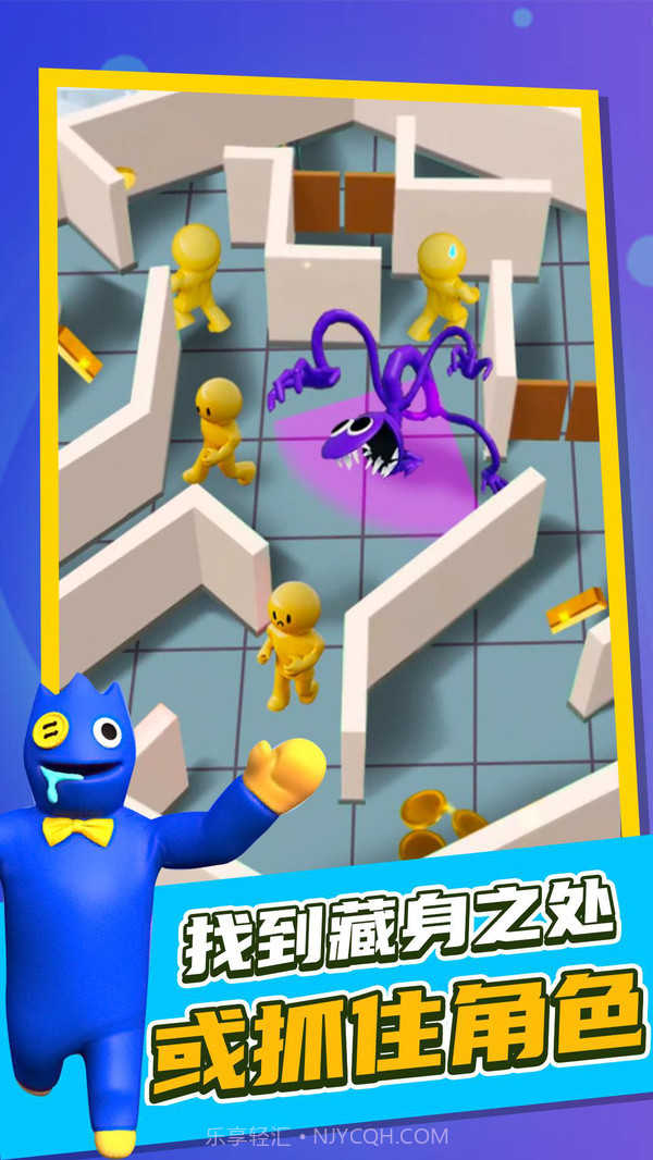 彩虹屋捉迷藏截图3 彩虹屋捉迷藏截图3