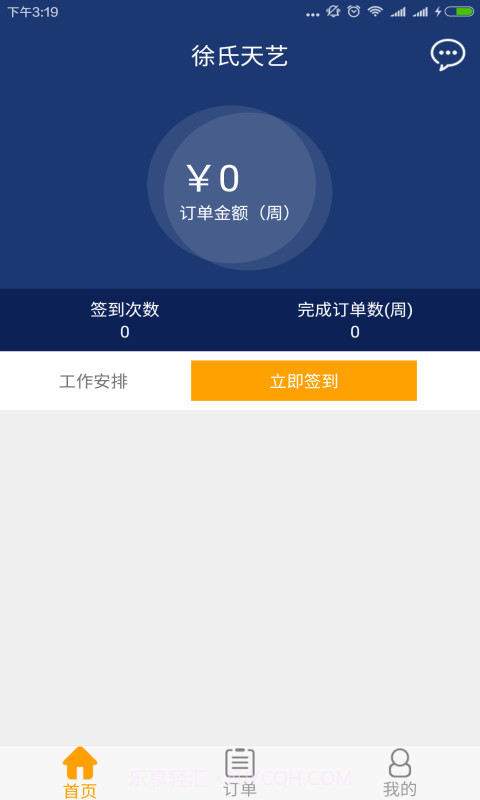 徐氏周易全系列软件截图2 徐氏周易全系列软件截图2